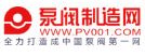 中國泵閥制造網(wǎng)